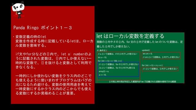 Cocos Creator レシピ9　超簡単！！ Cocos Creatorの当たり判定