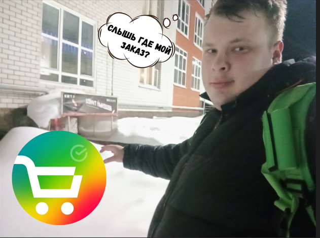 неделя курьером в сбермаркете