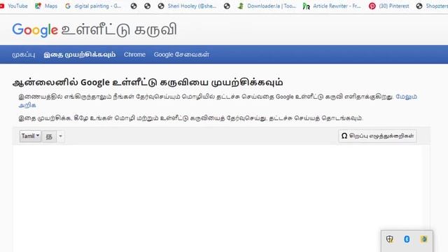 Tamil Typing In Photoshop | Photoshop Tutorial In Tamil | GraphicGenie