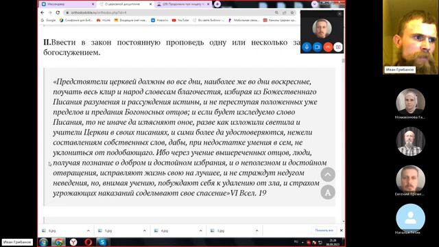 огласительные беседы - 27