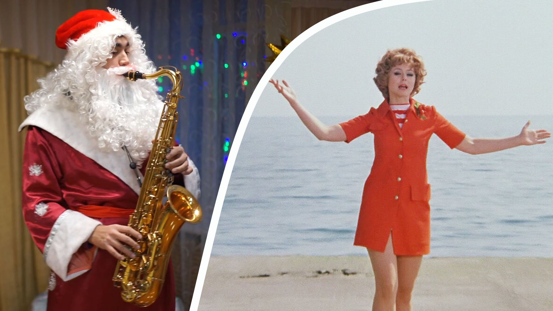 Дед Мороз играет "Звенит январская вьюга" на саксофоне #saxcover #saxofone #newyear #новыйгод
