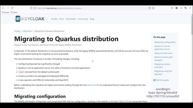 OAuth2 и KeyCloak: отличие версий KeyCloak (2022)