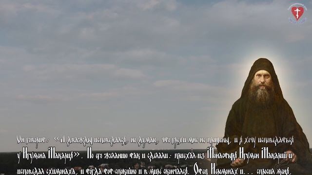 ИМЕТЬ КРЕПКУЮ ВЕРУ. СИЛУАН АФОНСКИЙ