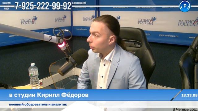 Кирилл Фёдоров на Радио России в программе Неофициально о главном за неделю с Даниилом Безсоновым