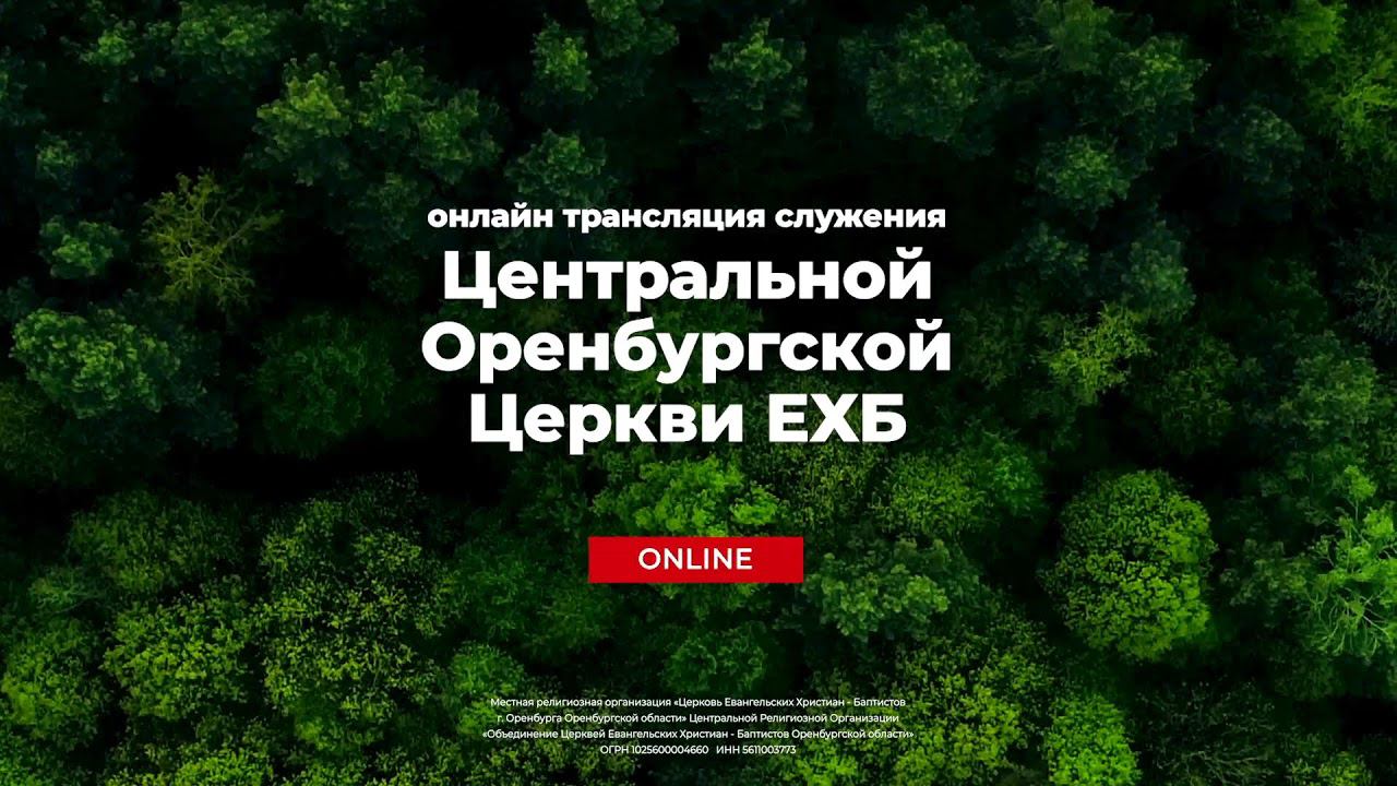 Богослужение 19.03.2023