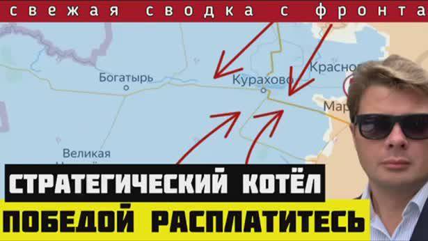 Александр Семченко Победой заплатите! Сводка 🔴Начало стратегического наступления Армии России