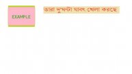 present perfect continuous tense || tense || E-school || let's enlighten our society