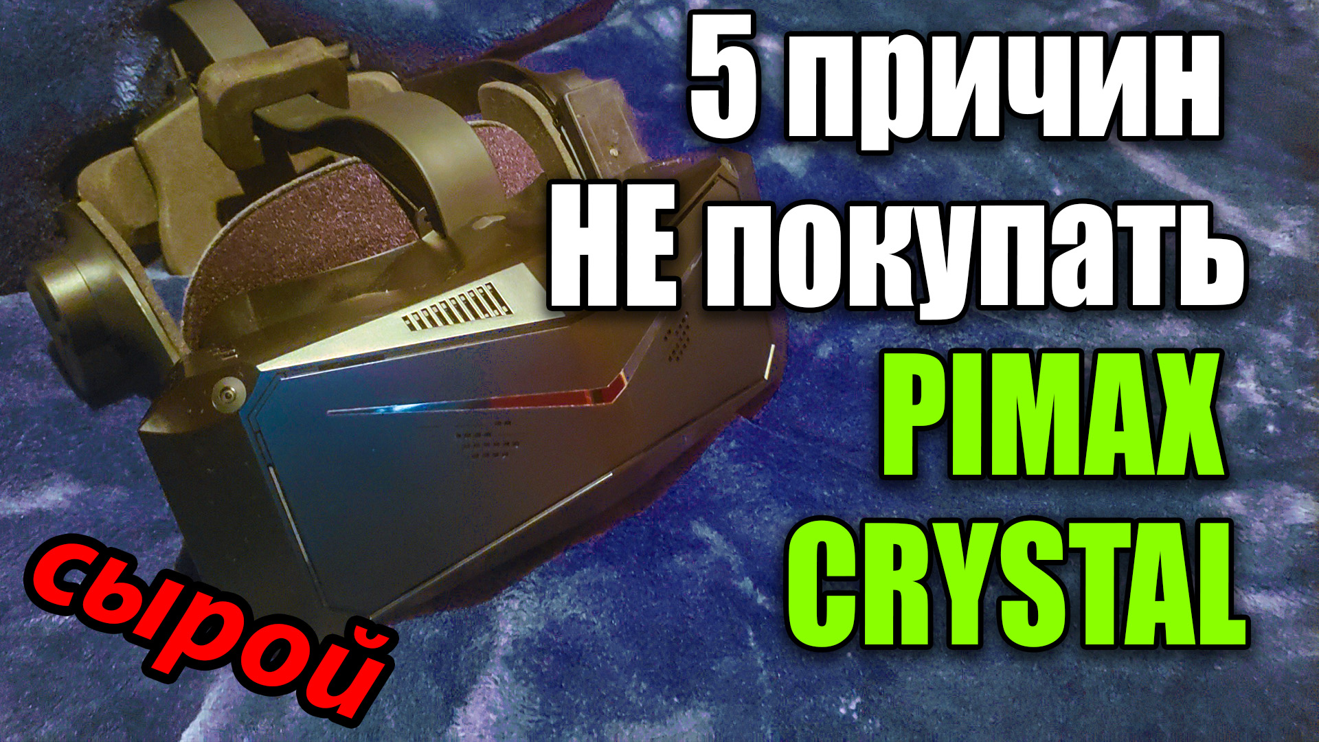 Обзор Pimax Crystal vs Reverb G2: качество VR-изображения, угол, поле обзора (и ценовая поддержк