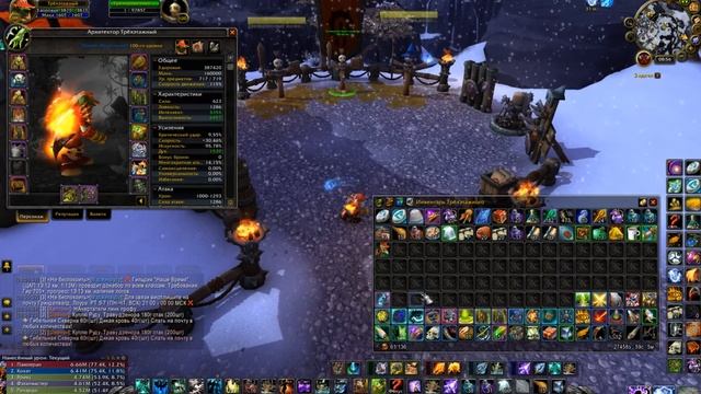 World of warcraft.Обзор триньки-Ядро изначальных стихий(для лекаря)