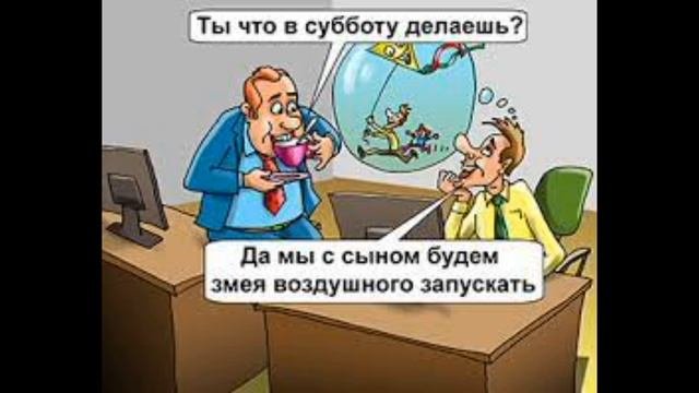 Почему вы опоздали на работу анекдот