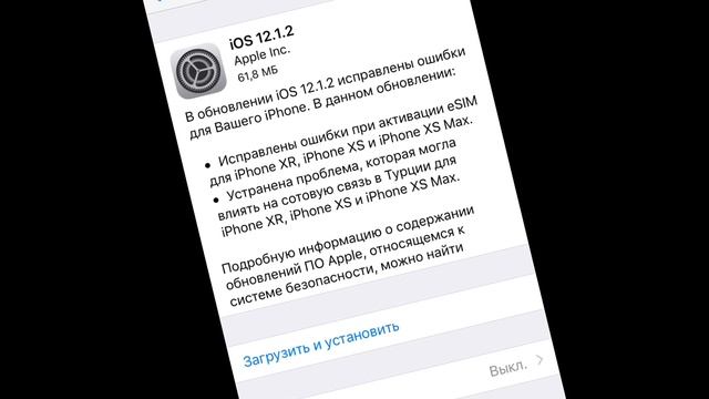 IOS 12.1.2 полный обзор! Для чего Apple выпустила это обновление?