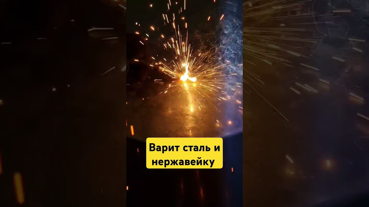 #сварщик #сварка #работа