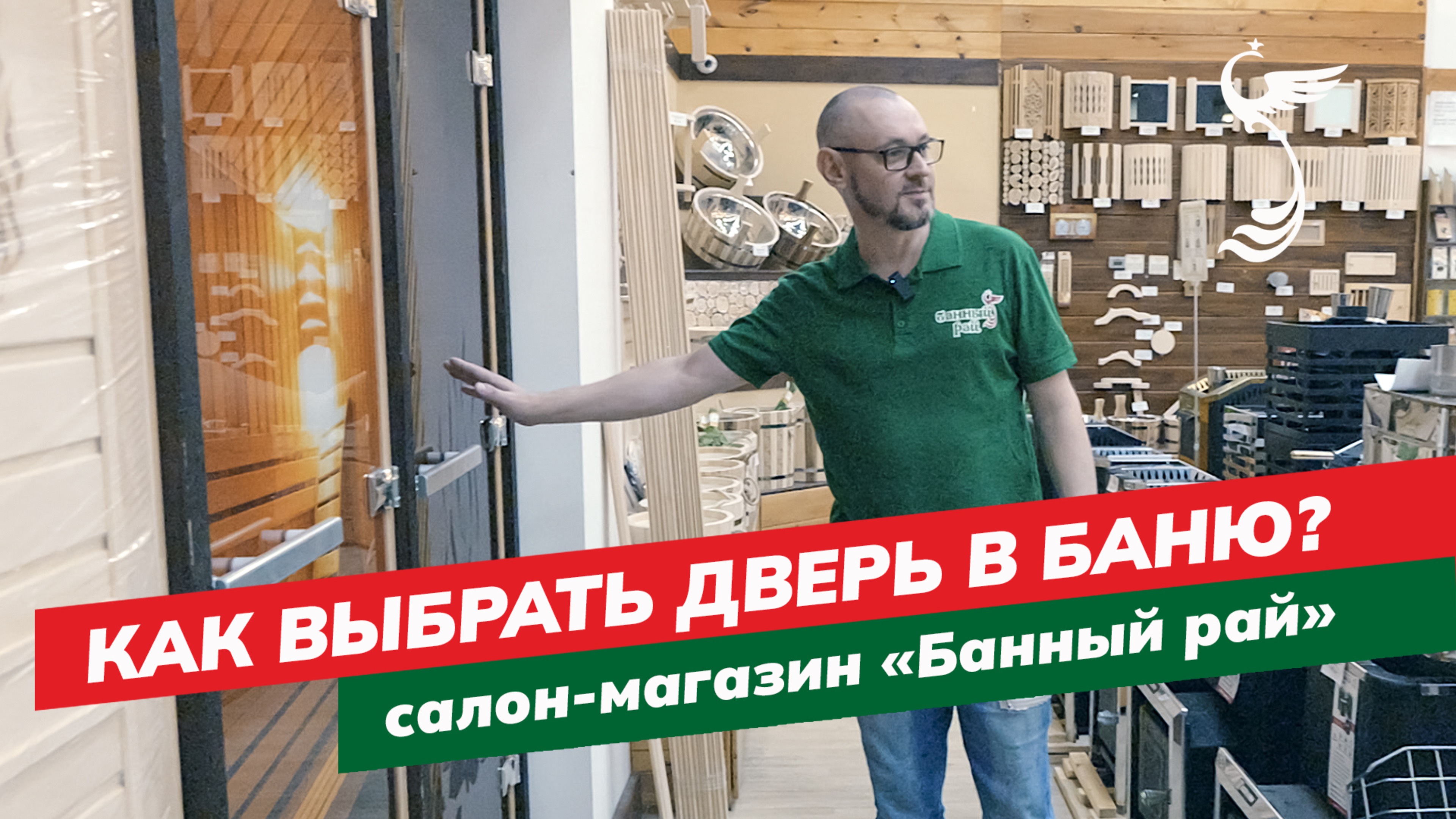 Как выбрать дверь в баню