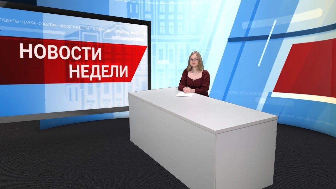 Новости БайкалУнивер ТВ от 17.05.2024