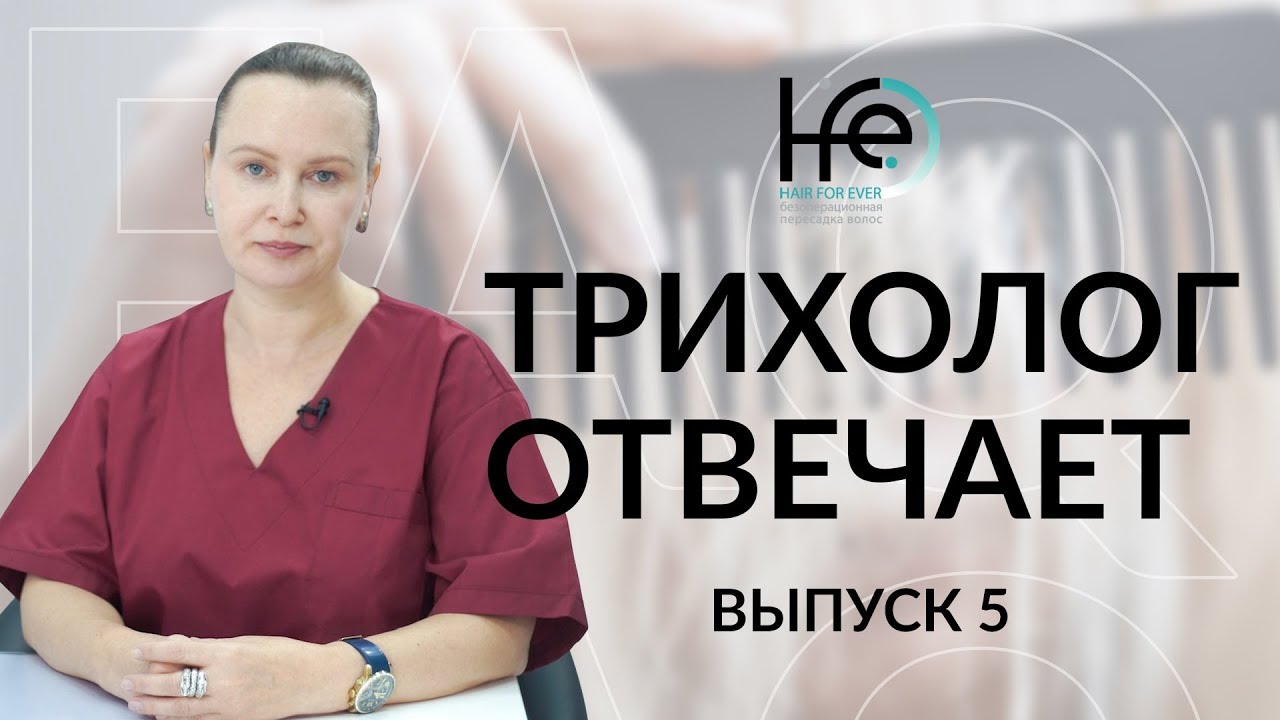 Вопросы о пересадке волоc: трансплантация на шрамы, можно люди употреблять алкоголь | Клиника HFE