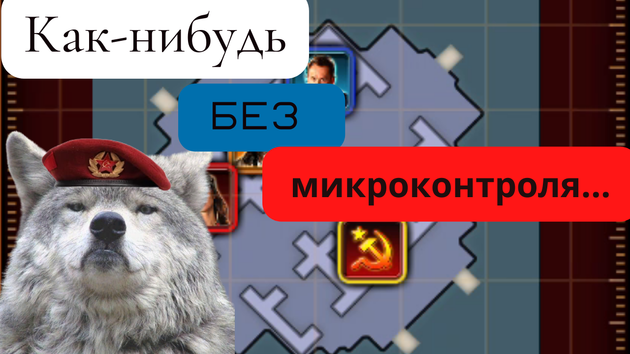Прохождение состязания 