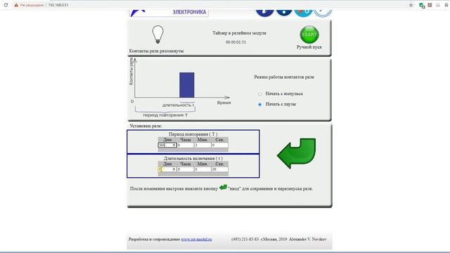 Реле времени циклическое РВИ-1М и РВИ-1МР