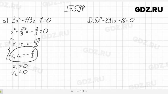 № 594- Алгебра 8 класс Макарычев