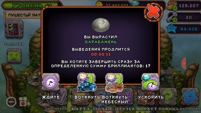 ЗАПОЛНИЛ ЧЕРЕБАРАБАНА! АКТИВАЦИЯ! My singing monsters 2.2.1 update.
