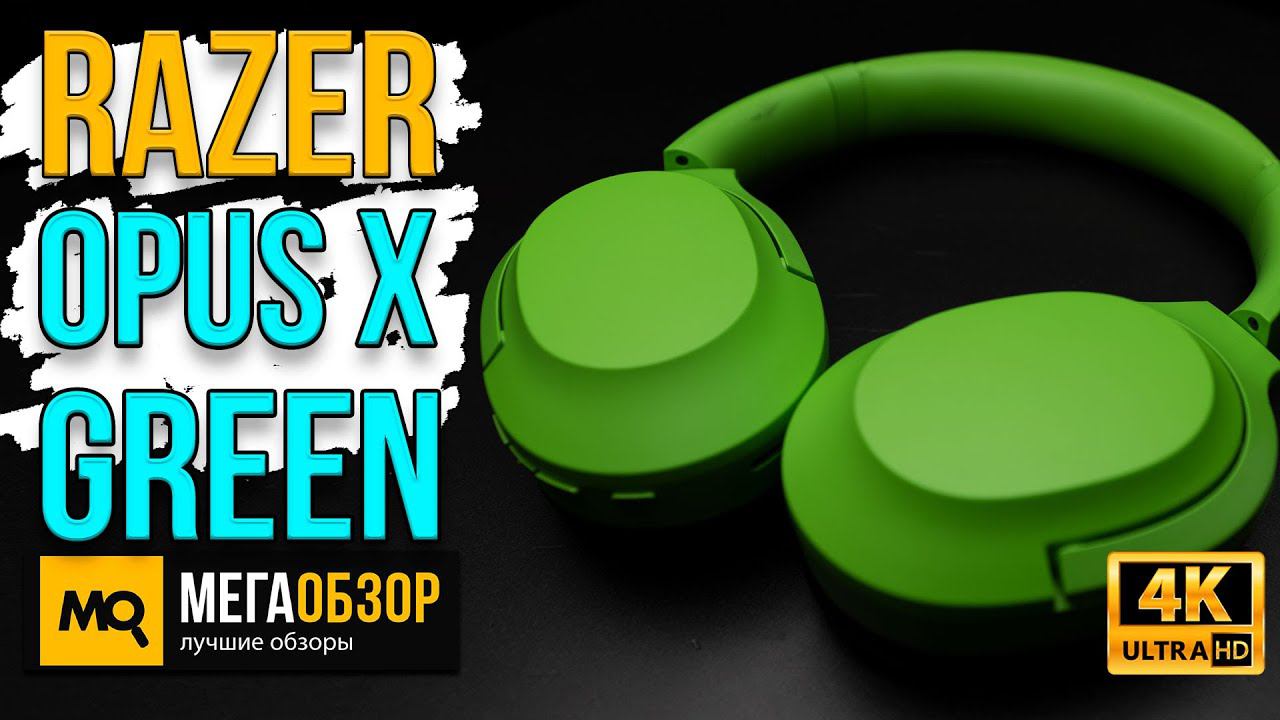 RAZER Opus X Green обзор. Игровые наушники для смартфона с ANC