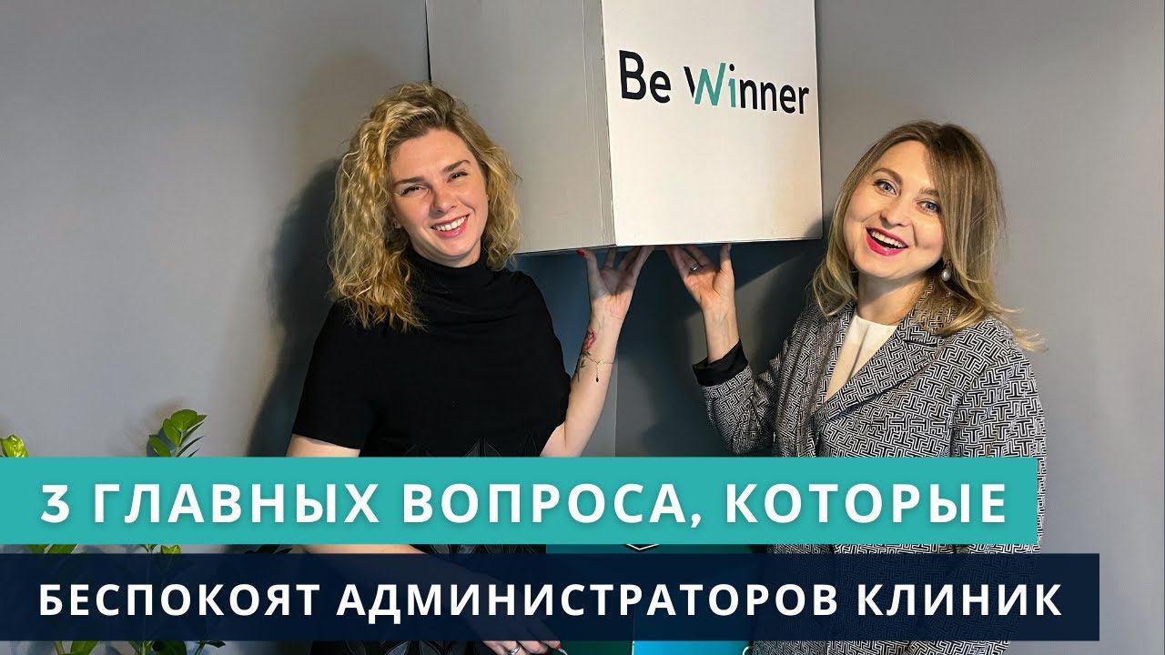 Как удержать пациента на линии? Как сократить время диалога? Что делать с возражениями?