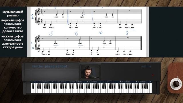 Курс игры на фортепиано. Урок 6.