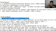 КАК НАУЧИТЬСЯ ГОВОРИТЬ ЗА 5 МЕСЯЦЕВ? (ИНСТРУКЦИЯ)