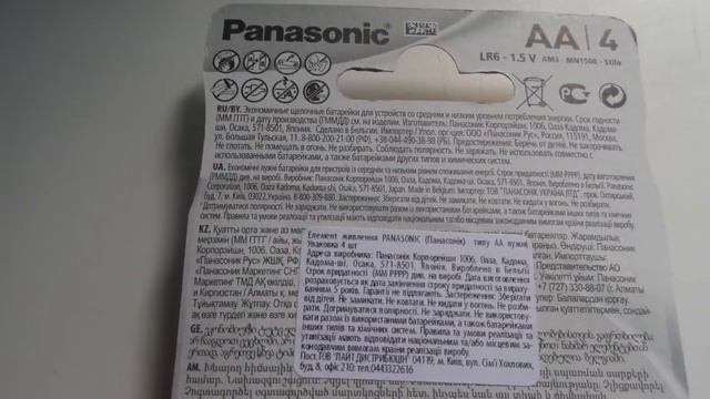 i AA batteries Panasonic АА батарейки Panasonic Украина 20200705