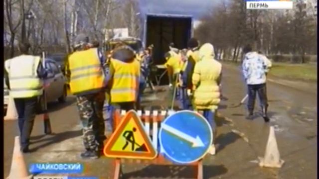 Чайковский: Дорожные ямы латаем сами