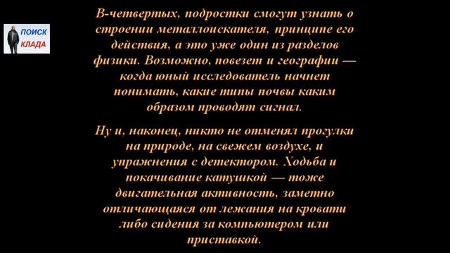 Топ-7 металлоискателей для подростков, 2016-2017, Top 7 of metal detectors