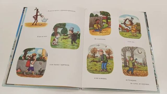 Спокойной ночи Дочки Сыночки. Сказка для детей. Человеткин. Джулия Дональдсон