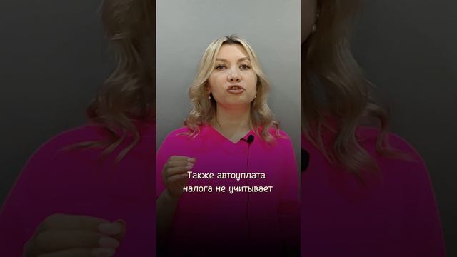Особенности автоуплаты налогов в Яндекс Такси.