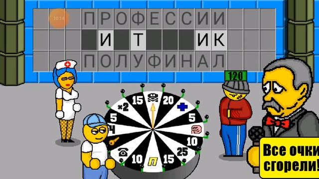 Игра Поле Чудес Плюс Тема Города США 118 видео 2023 года.