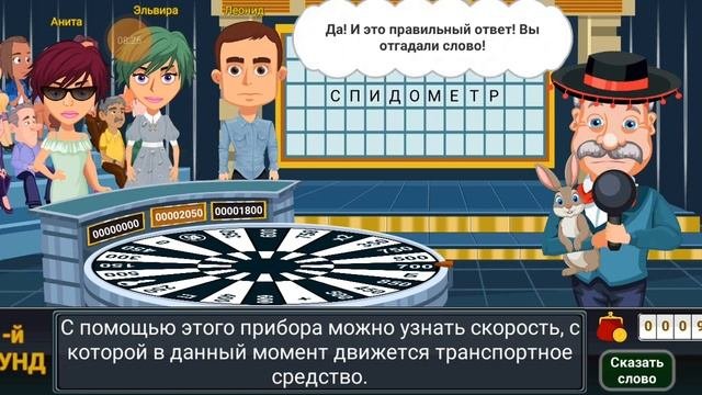 Игра Поле чудес Вращайте барабан