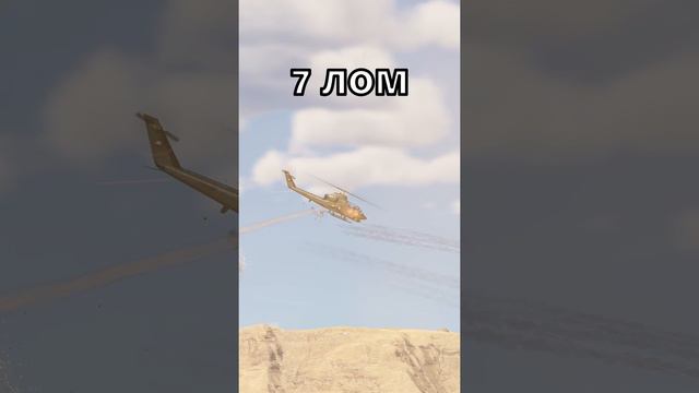 AH - 1G Держит удар