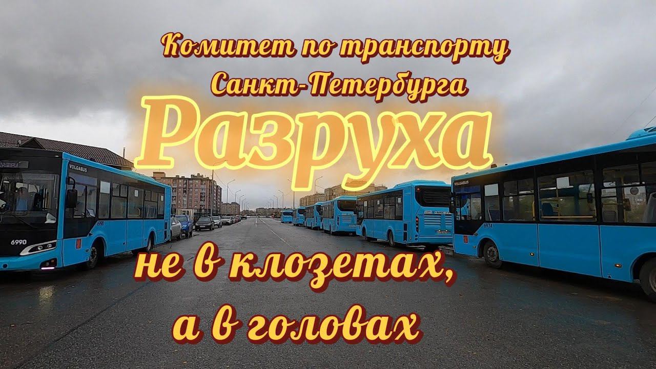 Разруха не в клозетах, а в головах