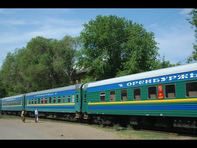 Поезд Орск-Москва. Оренбуржье