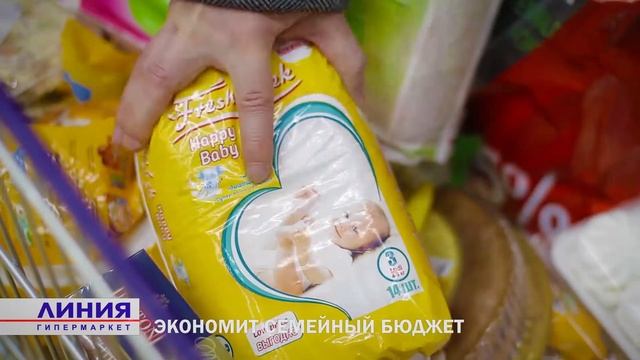 Реклама Гипермаркетов ЛИНИЯ