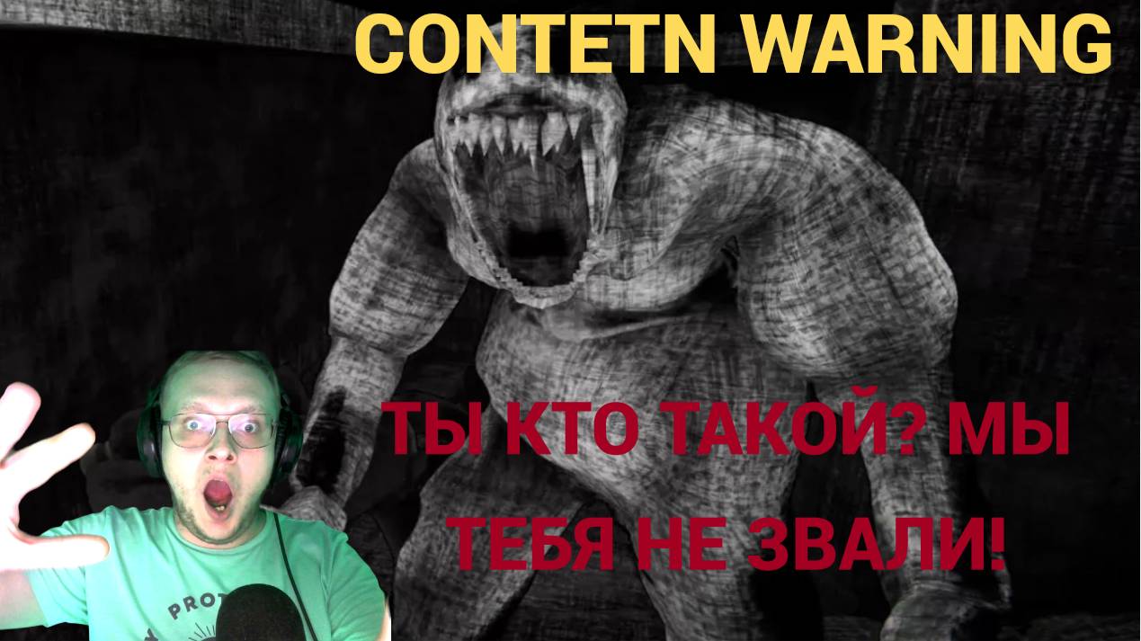 Всратый Warning #1 #видеоигры #игры #contentwarning #приколы #юмор #смешныемоменты #elresmin