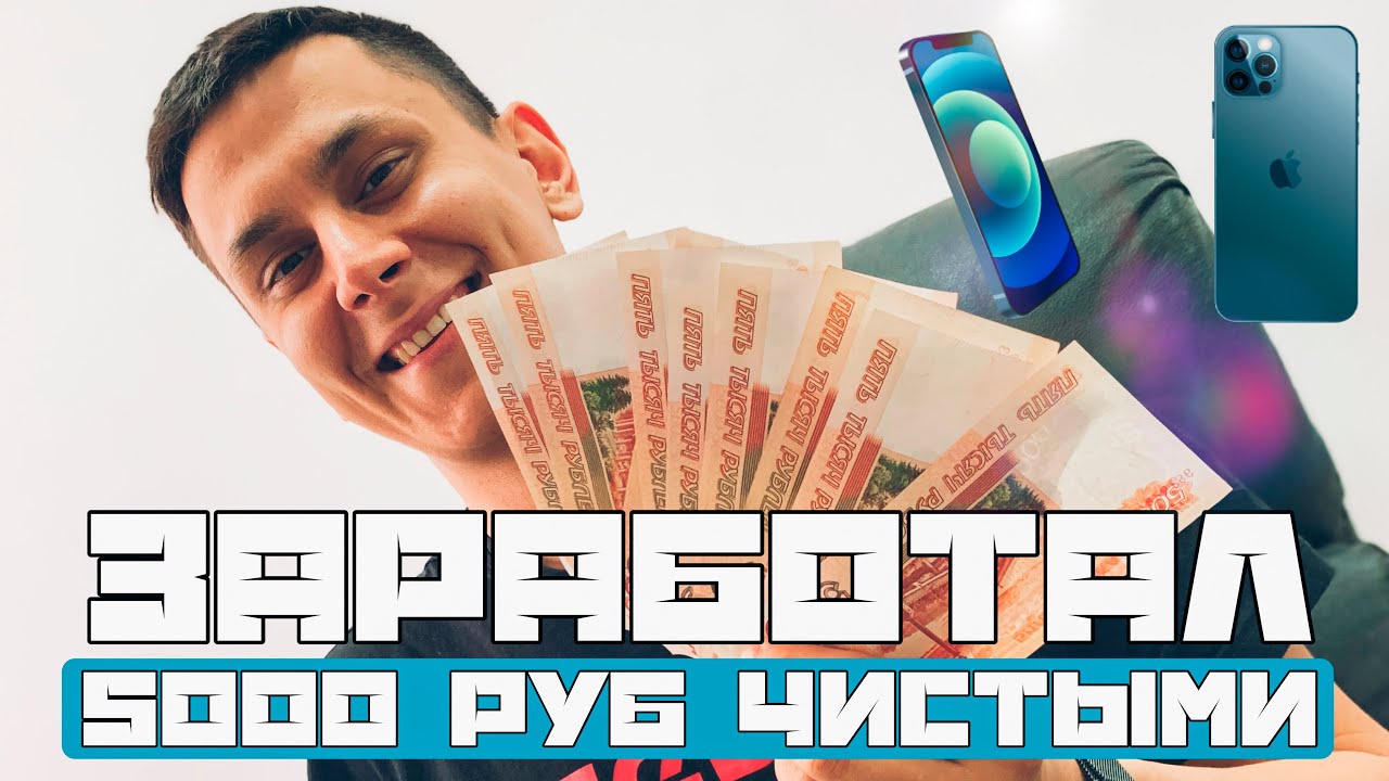 Проект "ПЕРЕКУП" ДЕЛАТЬ ДЕНЬГИ ВОТ ТАК!!! Серия 1!