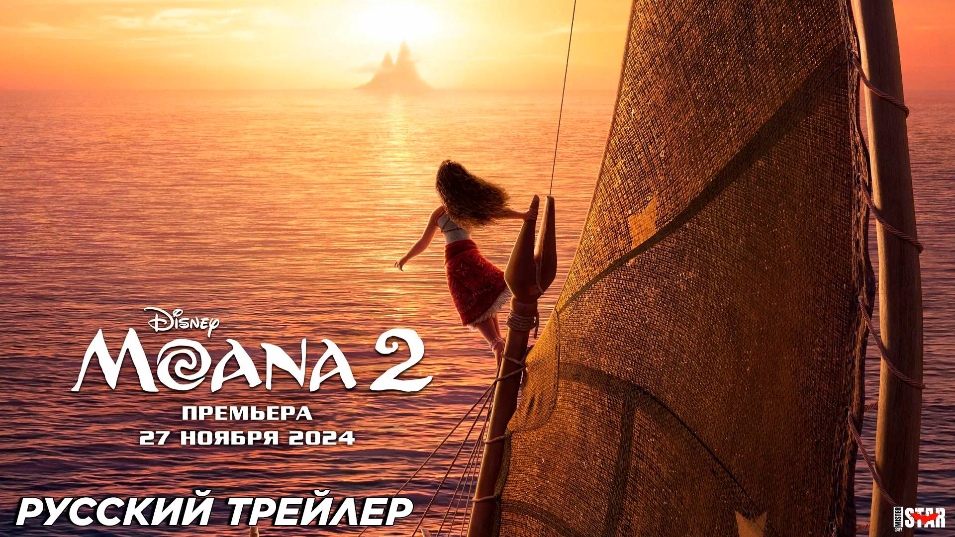 Моана 2 (2024) | Русский трейлер (6+) | Disney Animation