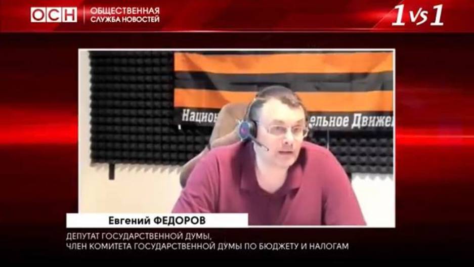Евгений Федоров о том, нужны ли мигранты в России
