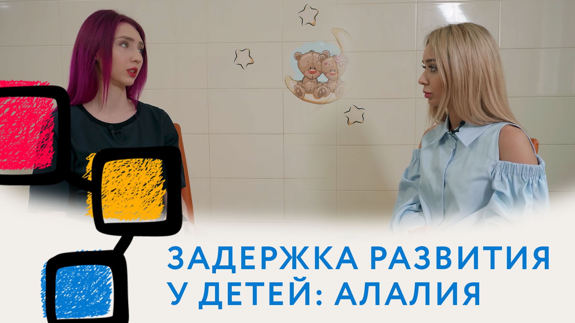 Добро пожаловать на канал клиники Нейроспектр!