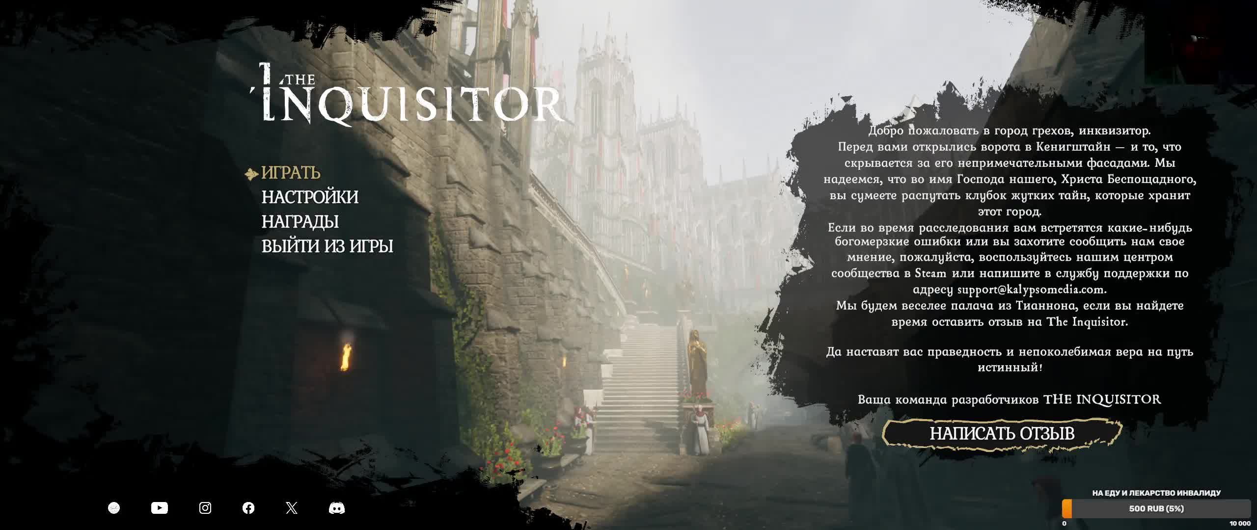 The Inquisitor #6 (Рус)