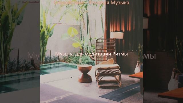 Впечатление (Йога)