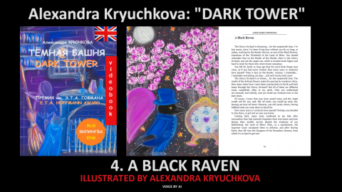 "DARK TOWER". 4. “A Black Raven” by Alexandra Kryuchkova (me)