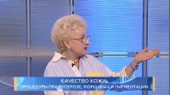 Какие процедуры помогут при куперозе, морщинах и пигментации? Школа здоровья. GuberniaTV