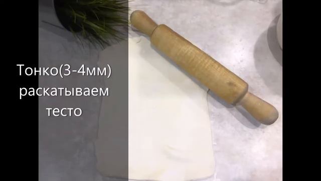 Рецепт Слойки с грушей