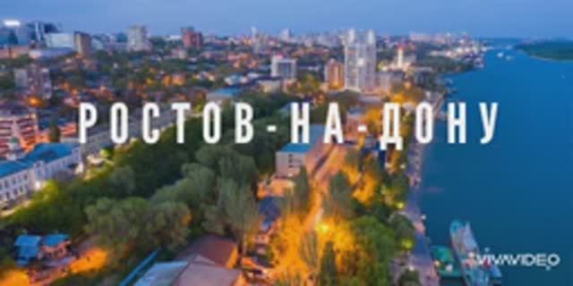 День города РнД