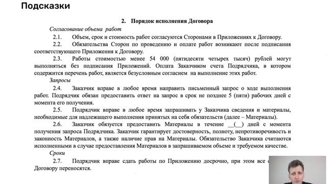 Понятный договор: сколько пунктов включать в раздел?